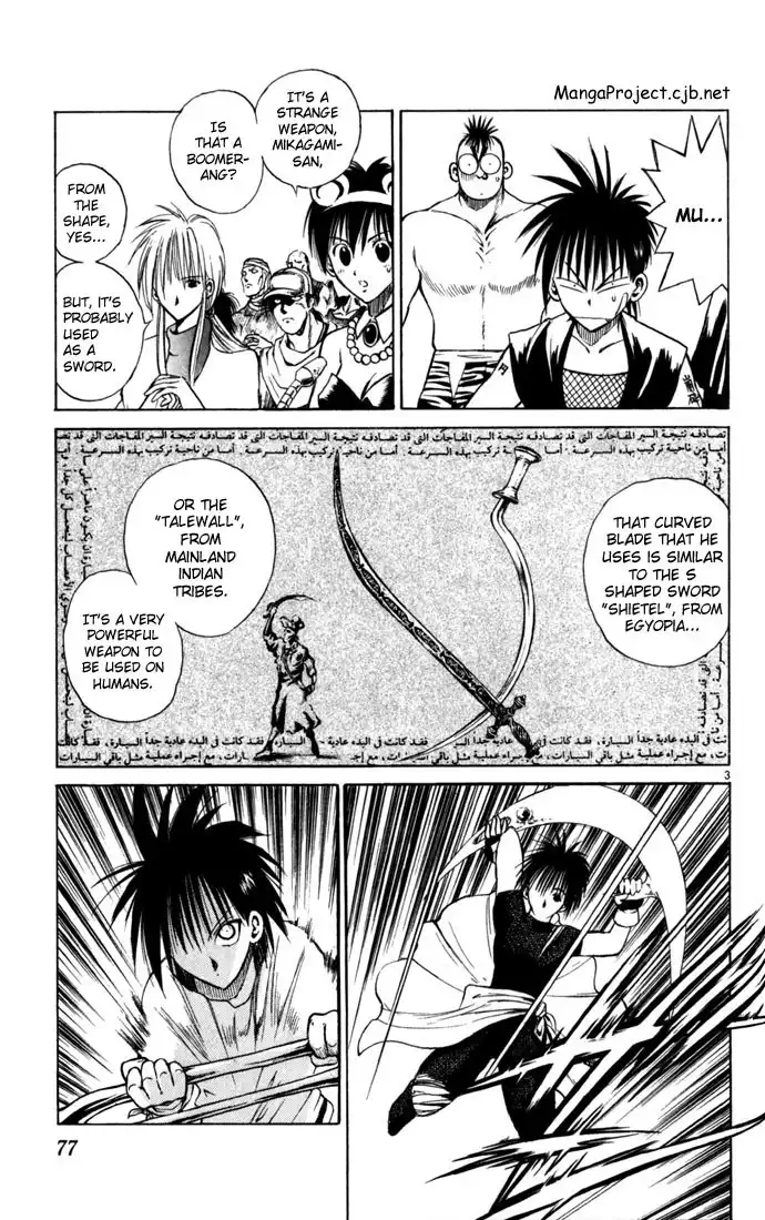 Flame of Recca Chapter 82 3